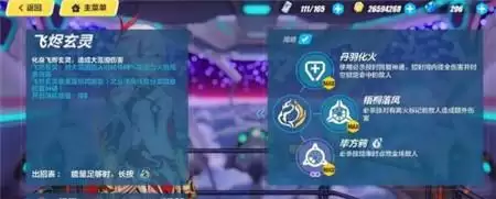 崩坏3新春活动2021S级角色选择推荐及阵容搭配攻略