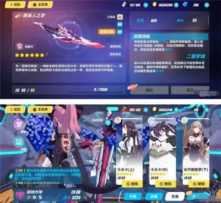 崩坏3新春活动2021S级角色选择推荐及阵容搭配攻略