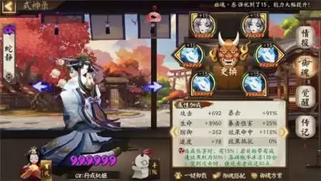 阴阳师鬼灭联动刃之修行源氏道场玩法攻略