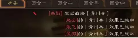 三国志战略版青州兵战法使用及适用队伍推荐