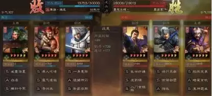 三国志战略版青州兵战法使用及适用队伍推荐