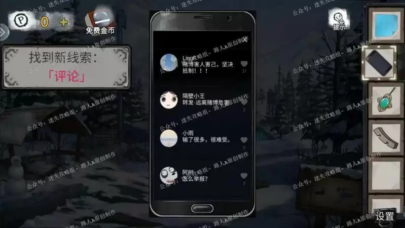 密室逃脱绝境系列9无人医院林菀檬篇线索及变形物大全