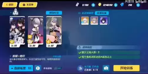 崩坏3识律怎么打吼姆 识律打战场吼姆攻略