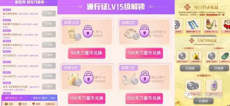 天涯明月刀手游春节福利活动及领取方式大全2021