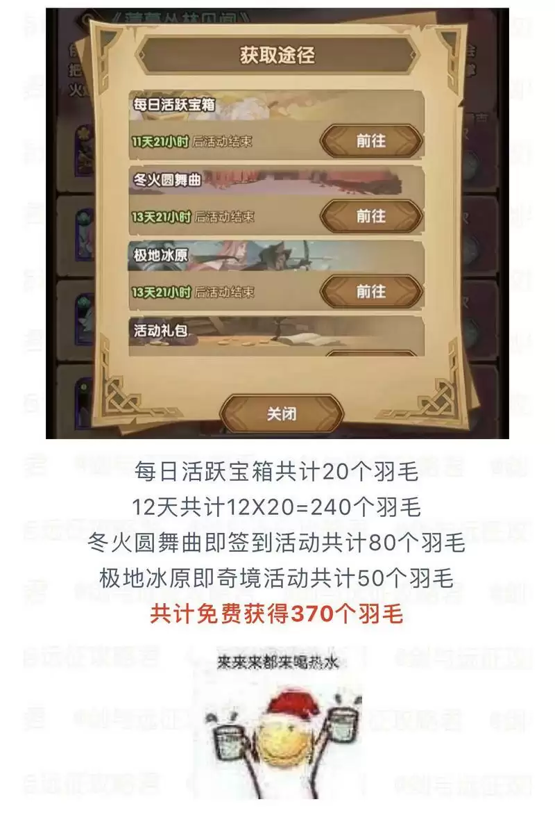 剑与远征新春活动兑换及氪金建议