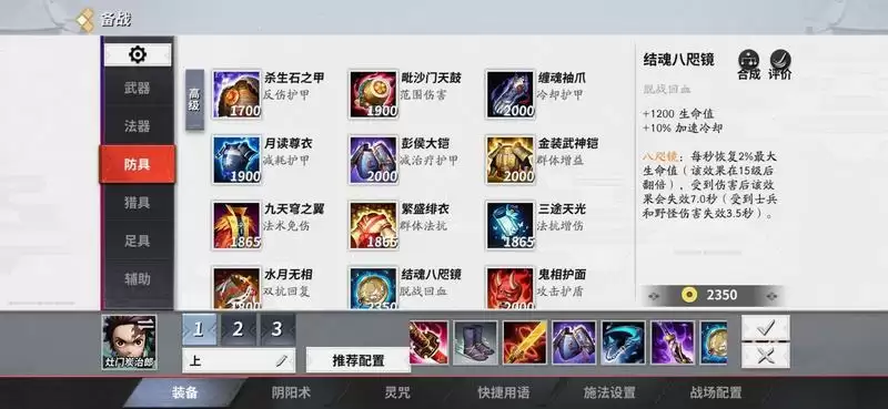 决战平安京炭治郎厉害吗 炭治郎最强出装推荐