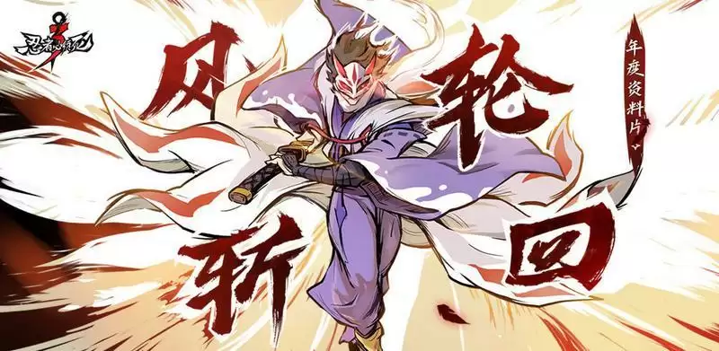 忍者必须死3春节兑换码2021分享