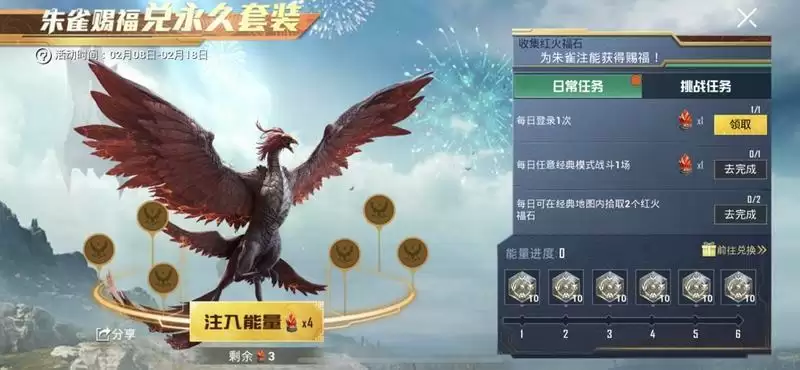 和平精英红火福石怎么获得