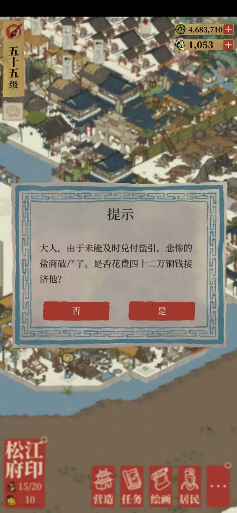 江南百景图盐引获取攻略 盐引玩法心得