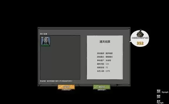 归家异途2零遗产噩梦通关流程攻略
