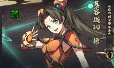 天地劫手游慕容璇玑最佳线路推荐 慕容璇玑实战详评