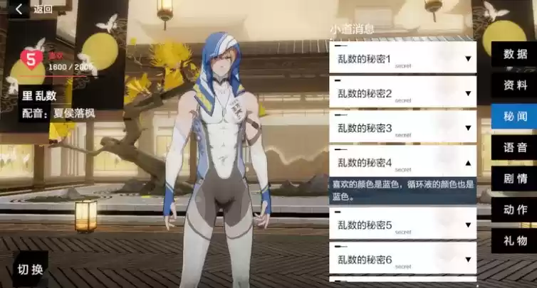 战双帕弥什乱数喜欢什么颜色问题答案一览