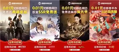 春节游戏不打烊 淘宝头号玩家伴你开心游戏