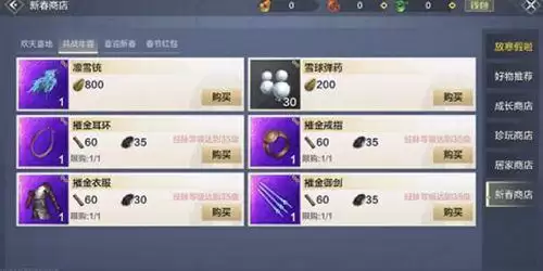 妄想山海雪球弹药怎么得？雪球弹药有什么用图片2