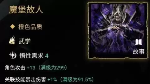 影之刃3血色之花怎么样?血色之花强度分析图片2