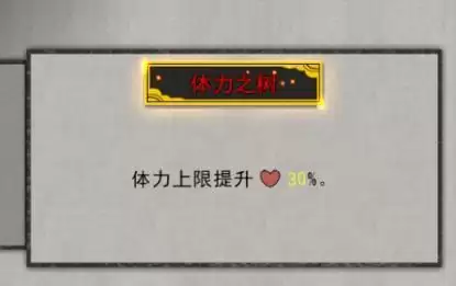 鬼谷八荒具灵逆天改命词条怎么选?具灵逆天改命词条推荐攻略图片1