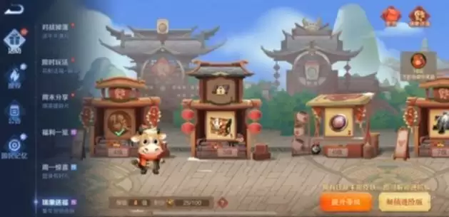 王者荣耀牛气冲天怎么使用?牛气冲天烟花使用攻略图片3