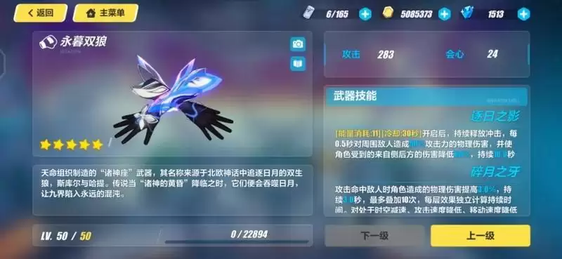 崩坏3无存之钥实战评测 无存之钥使用心得图片7