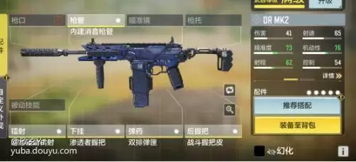 使命召唤手游DRMK2怎么样？DRMK2强度分析图片1