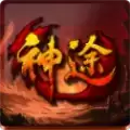 八荒神途复古