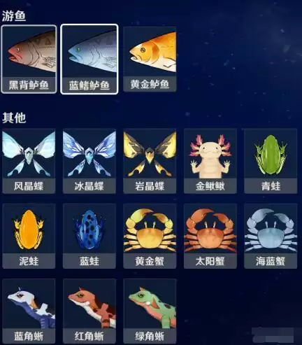 原神生物志稀有生物全收集图文攻略