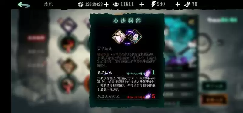 影之刃3心法应该如何加点