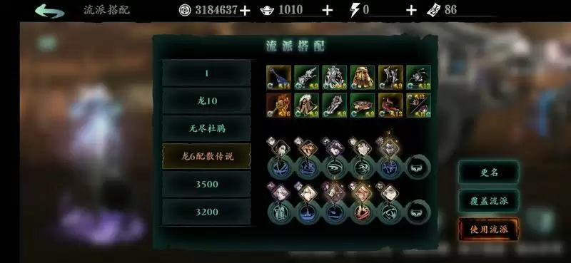 影之刃3魔弦攻略 魔弦装备及技能搭配详解