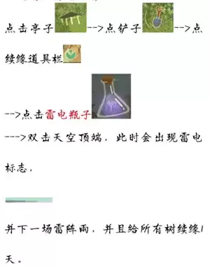 《老农种树》续缘作用介绍
