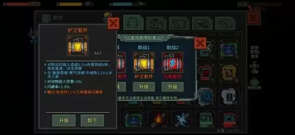 《像素危城》套件获得方法介绍