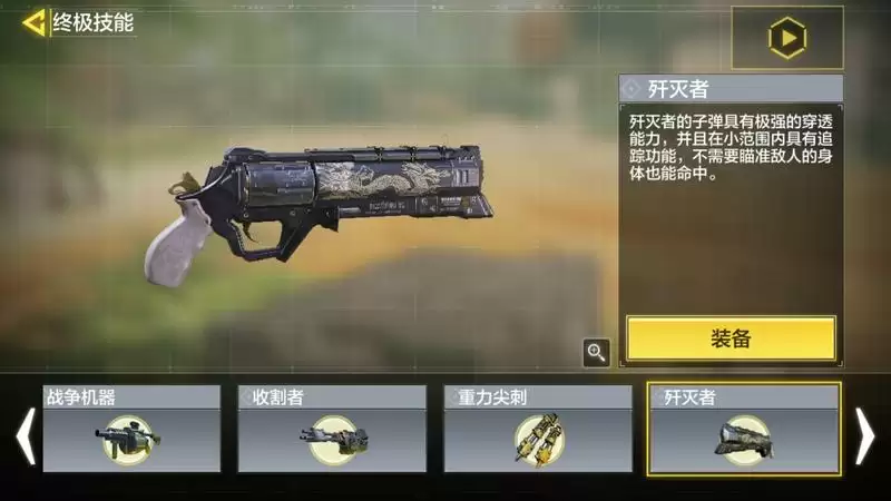 《使命召唤手游》歼灭者介绍