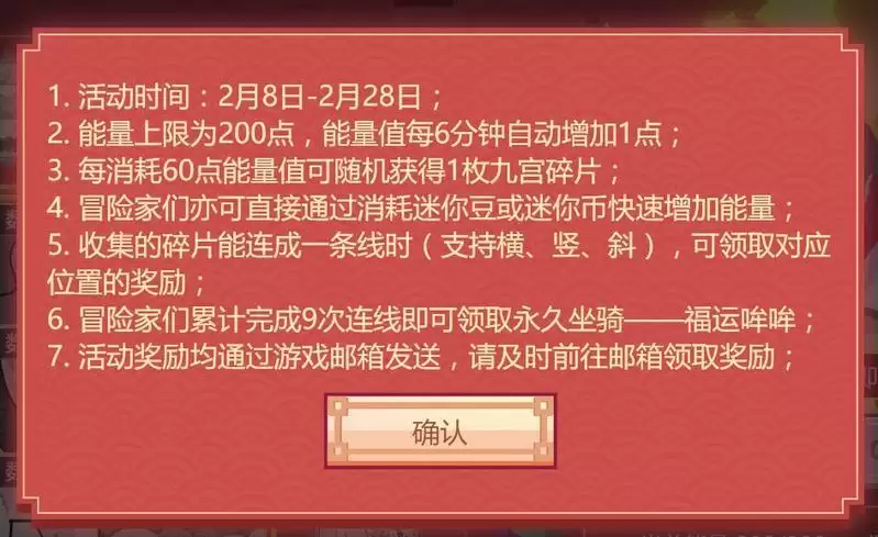 《迷你世界》福运哞哞限定坐骑获取攻略