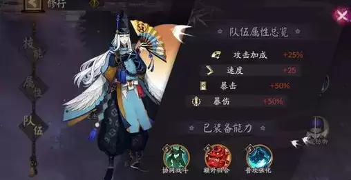 阴阳师料理屋第四天打法攻略 料理屋第四天最强阵容推荐