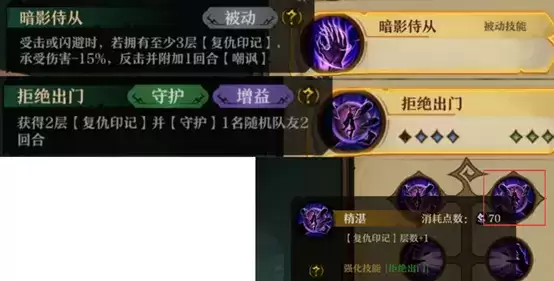 旧日传说邪龙斯瓦拉阵容推荐 邪龙斯瓦拉怎么玩?图片3