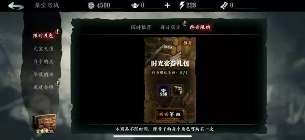 影之刃3攻击力提升方法介绍 攻击力提升攻略汇总图片2