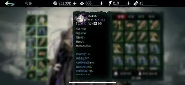 影之刃3隐龙奥义流怎么玩？隐龙奥义流攻略图片1