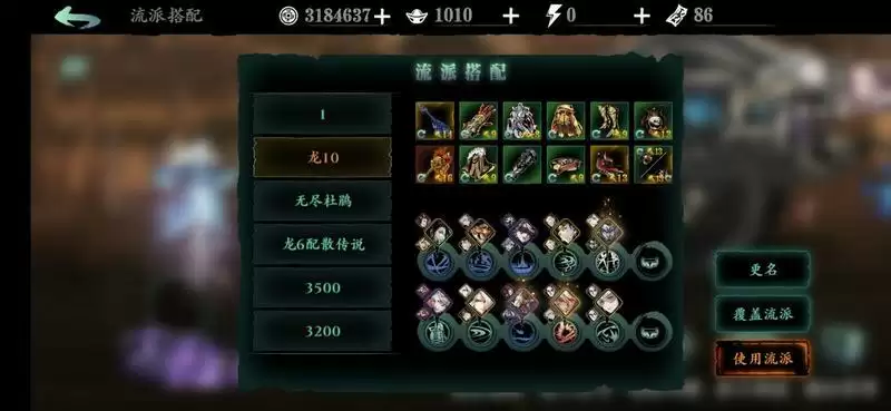 影之刃3最新魔弦挖法攻略 魔弦心法、技能链搭配指南