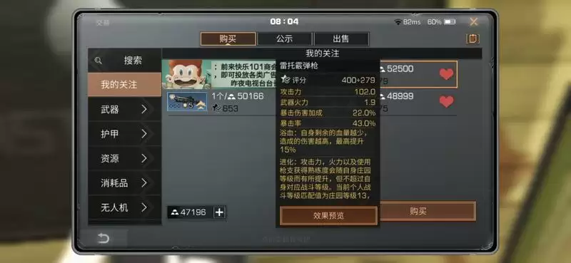 明日之后雷托散弹枪好不好 雷托散弹枪属※评测