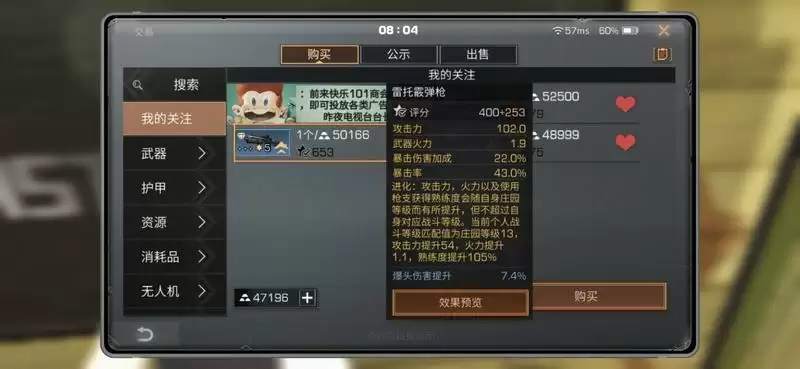 明日之后雷托散弹枪好不好 雷托散弹枪属※评测