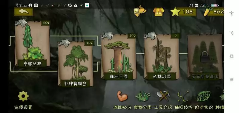 挨饿荒野地图兑换码分享 新地图怎么兑换