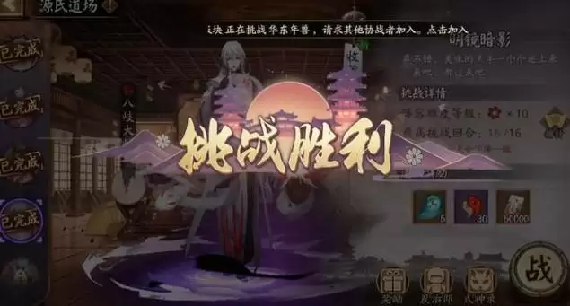 阴阳师源氏道场第四天打法攻略