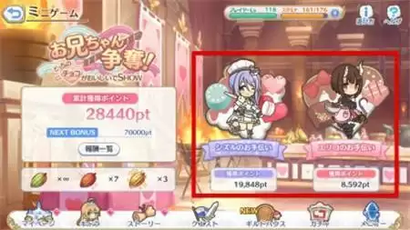 公主连结国服情人节活动怎么玩?国服情人节活动玩法攻略图片2