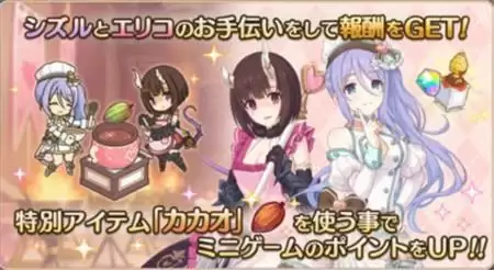 公主连结国服情人节活动怎么玩?国服情人节活动玩法攻略图片1