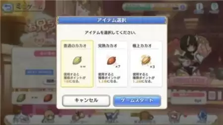 公主连结国服情人节活动怎么玩?国服情人节活动玩法攻略图片3