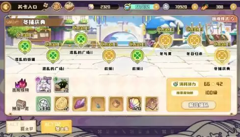 四叶草剧场冬之雪困难最后一关低练度打法攻略