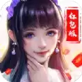 御剑诀领红包