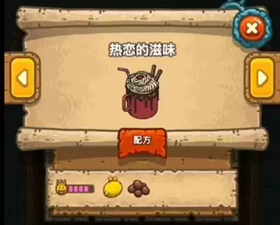 《黑暗料理王》热恋的滋味制作方法介绍