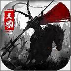 三国志国战