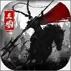 三国志国战