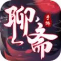 聊斋之婆娑世界