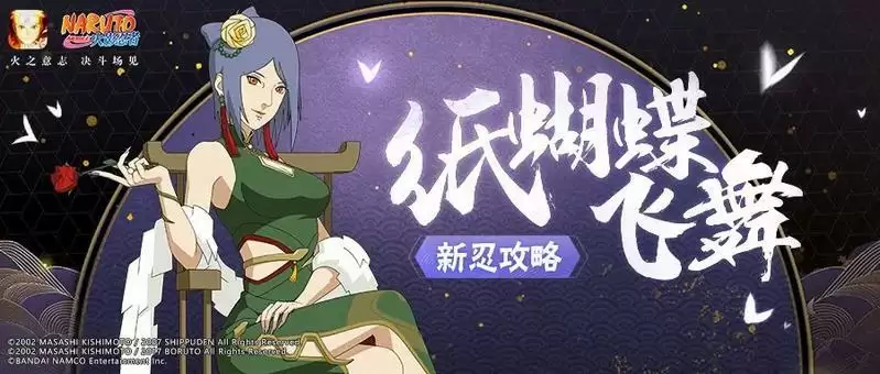 火影忍者手游小南技能介绍与玩法攻略